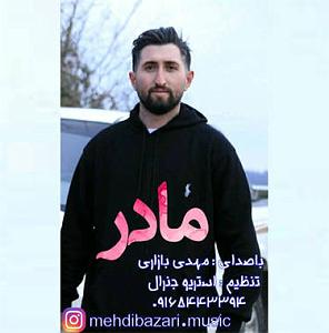 داستان بازاری خوش سرزبون مهدی بازاری 09165443394 مادر