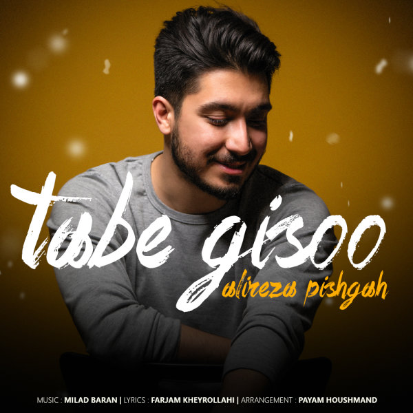 علیرضا قربانی  بوی گیسو تب گیسو