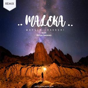 دی جی فرشاد مالکا(دی جی فرشاد رمیکس)