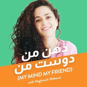 41 بستنی داغ  راه های کنترل خشم Episode 11. چطور انرژی های منفی درونی و بیرونی را کنترل کنیم؟