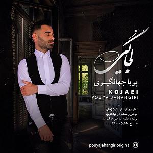 آلبوم بگو کجایی؟ کجایی