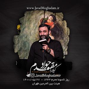 حسین را بهتر بشناسیم 1 هر که دارد هوس کرببلا عشق فقط یک کلام حسین علیه السلام