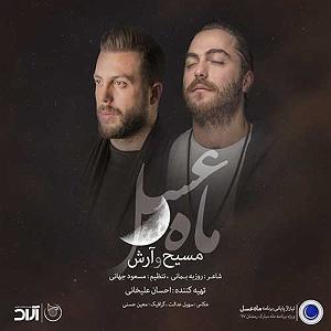 ریمیکس آهنگ های سال نو ماه عسل 97