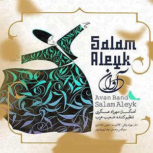 آوان-باند سلام علیک