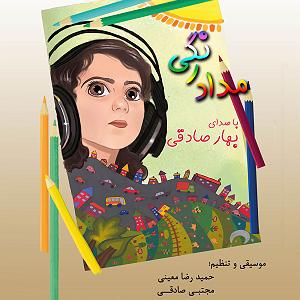 مونولوگ زیبای ماهی اسکل بچه ی ماه