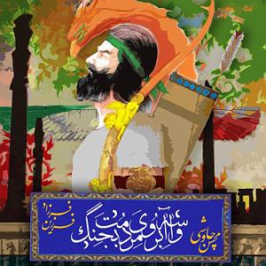 محسن چاوشی  هم خواب واسه ابروی مردمت بجنگ