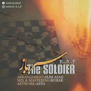 Deniz Üstü Köpürür سرباز