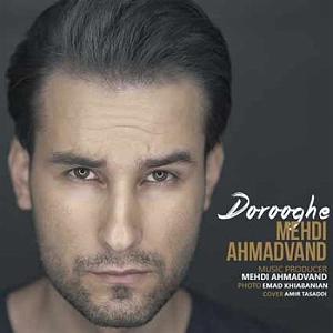 دانلود آهنگ جدید مهدی اعراف به نام صبح جمعه جدید دروغه