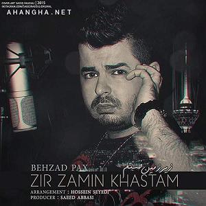 خوابیدن بچه زیر زمین خواستم