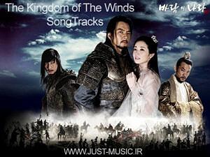 آلبوم امپراطور موسیقی سریال امپراطور بادها (جومونگ 2)