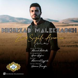 چیناره ملک زاده زیر سقف اسمون