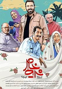 محمد معتمدی - پروا شرایط خاص(پروا)