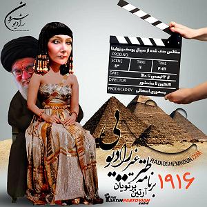 تبلیغات رادیویی خفن برنامه ۱۹۱۶ ـ  طنز غیر رادیویی آرتین پرتویان