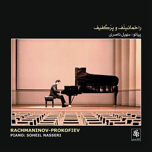 موزیکست شماره 7 : رویای آرام تنهایی آلگرو اینکویتو (سونات شماره ی 7 در سی بمل ماژور، اپوس 83)