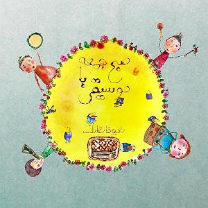 دانلود آهنگ جدید مهدی اعراف به نام صبح جمعه صبح جمعه با موسیقی برنامه شماره دو