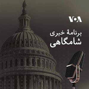 16 برنامه بستنی داغ  کمال گرایی فاینال نخستین برنامه خبری شب  سنبله ۱۶, ۱۳۹۹