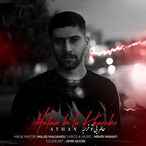 آلبوم یادی به رنگ امروز حالم بی تو خراب