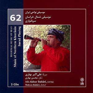 آهنگ فولکلور خراسانی دختر فراشباشی دختر قوچانی