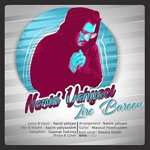 آلبوم زیر بارون زیر بارون