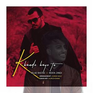 Samansaviour  Tamila  Khandehaye Penhooni خندهای تو