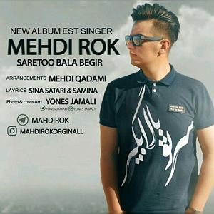 دنیا مال ماست  سعید داوری امشب مال ماست