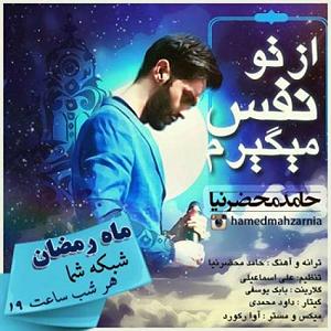 آهنگ بخند حامد محضرنیا با جملات انگیزشی از بابک بهمن خواه حامد محضرنیا از تو نفس میگیرم