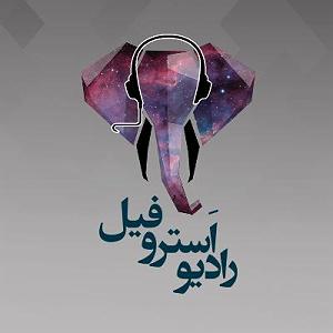 اینجا پرنده بود  شماره پیش از صفر قسمت صفر  پیش درآمد