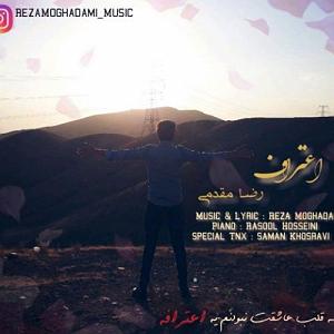 اعتراف اعتراف