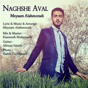 آهنگ جدید مهدی اعراف به نقش اول نقش اول