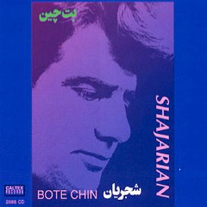 آلبوم کی میرسد باران داروگ
