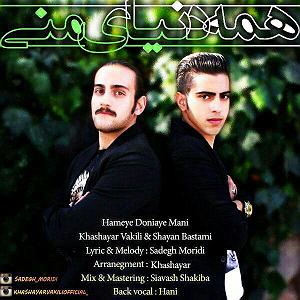 69  برنامه بستنی داغ  آثار توقع همه دنیای منی(و شین بستنی)