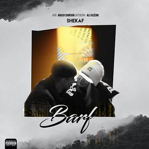 نیستی پیشم برف