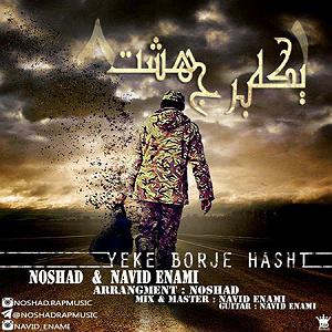 28 داستان یک وهابی! - ترمز بریده! نشد و نوید انمی یک برج هشت