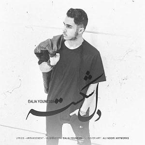 موزیکست شماره 5 : دل شکسته 