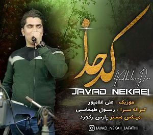 شعبون کدخدا  کد خدا