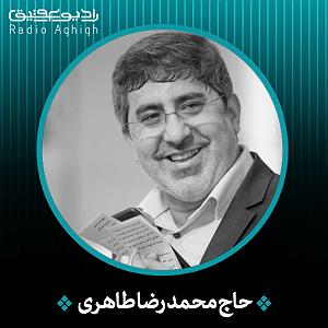 اهنگ قدک بلند  سرود | به روی دست علی می خنده علی