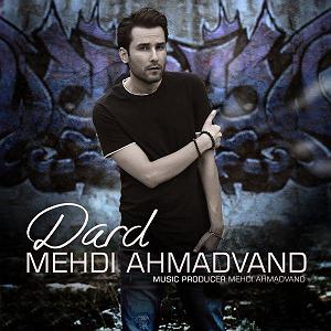 احمد وند درد
