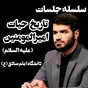 56 برنامه بستنی داغ  توکل در ازدواج 4  اعلام ازدواج امیر المؤمنین و حضرت زهرا در مسجد مدینه  جهیزیه حضرت زهرا