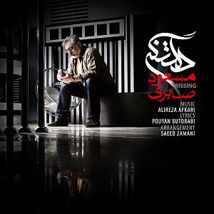 خاطرات پاییز دلتنگی