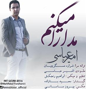 امیرعلی اسماعیلیان مدارا بلودموزیک|bloodmusic مدارا میکنم