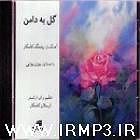 علیرضا قربانی  غم هجران غم هجران