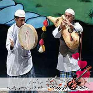 بندری شاد ١٩