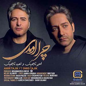 امروز  امیرتاجیک تاجیک