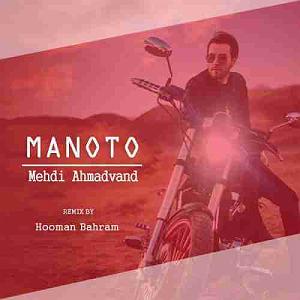 آهنگ جدید مهدی اعراف به نام تو خودت میدونی منو تو(remix)