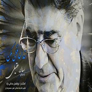 سالار عقیلی خداحافظی مکن بلودموزیک|bloodmusic خداحافظی مکن