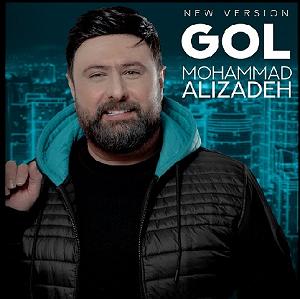 محمد علیزاده گل(نو ورژن)