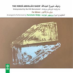 آلبوم سنتی ترکی Tarab  طرب‌انگیز (دستگاه ماهور)