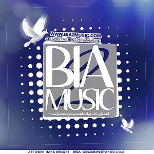 احمد سولو تمومش کن بلود موزیک|bloodmusic ریمیکس