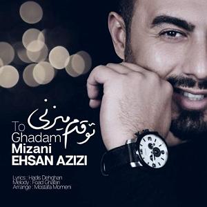 احسان عزیزی تو قدم میزنی