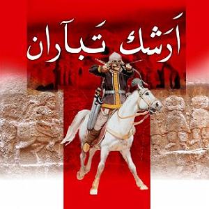 صدای باران نمونه کتاب